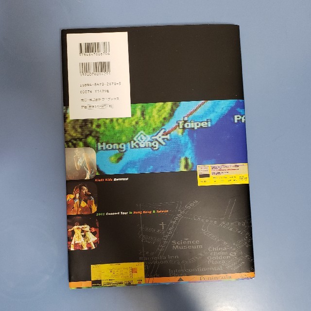 KinKi Kids - KinKi Kids 2001年LIVEツアー 香港&台湾写真集の通販 by