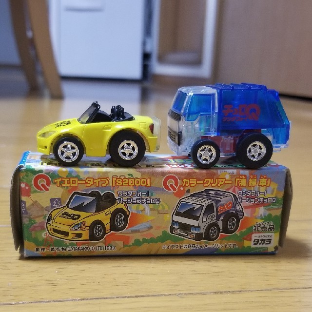 Takara Tomy - Nick様専用 チョロQ ホンダS2000 清掃車セット 1999組