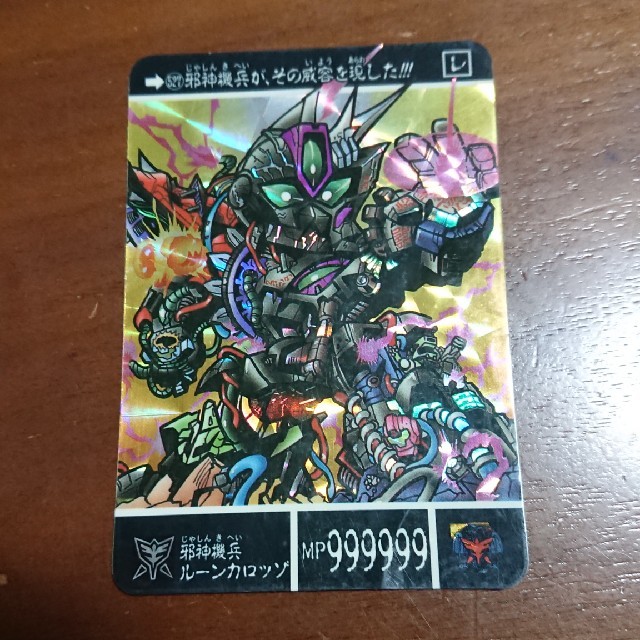 BANDAI - 1992年 SDガンダム 邪神機兵ルーンカロッゾの通販 by こう