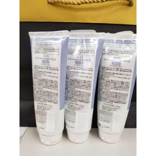 tiara - 資生堂 ティアラ トリートメントカラーリンス グレー 220g【3