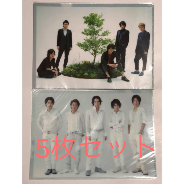 嵐 - 嵐 クリアファイル 5枚セット 大野智 櫻井翔 相葉雅紀 二宮和也