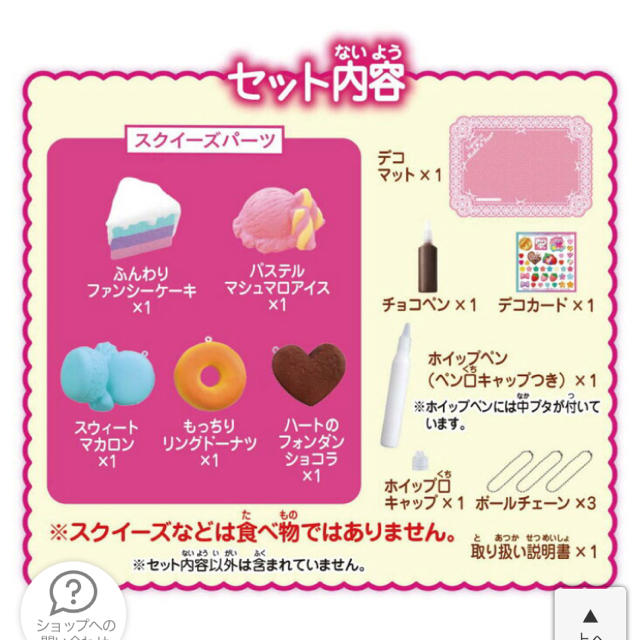 新品 未開封 ぷにデコ スクイーズ スウィートホイップの通販 by