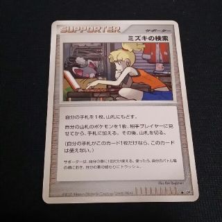 ポケモン - ポケモンカード⚡ミズキの検索の通販 by ⚡Sashikun⚡shop