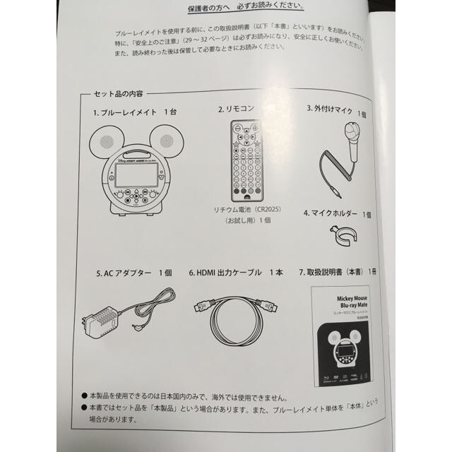 値下げ！】DWE☆ミッキーメイト ブルーレイプレイヤーの通販 by みー's
