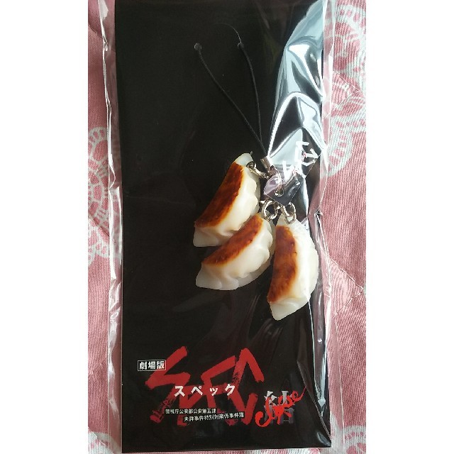 ☆SPEC☆焼き餃子ストラップ 新品の通販 by ゆず's shop｜ラクマ