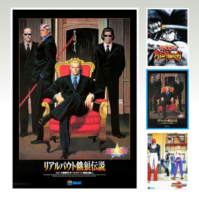NEOGEO - ☆SNK☆復刻ポスター3枚セット☆リアルバウト餓狼伝説☆【B2