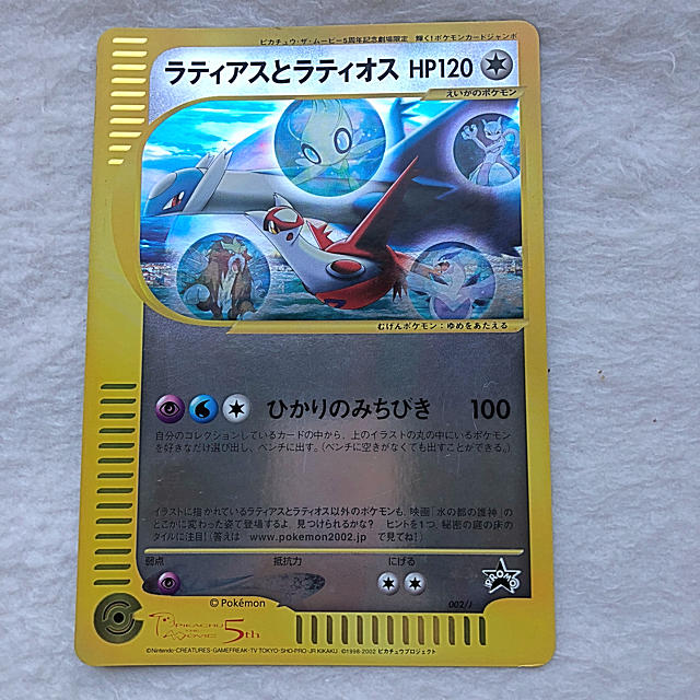ポケモン - 劇場配布 ジャンボカード ラティアスとラティオスの通販 by