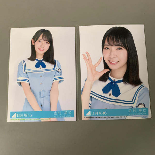 欅坂46(けやき坂46) - 日向坂46 3rdシングル 生写真 金村美玖 「ヒ