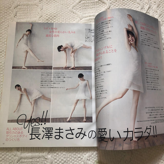 主婦と生活社 - ar (アール) 2013年6月号 表紙 長澤まさみさん 中古品