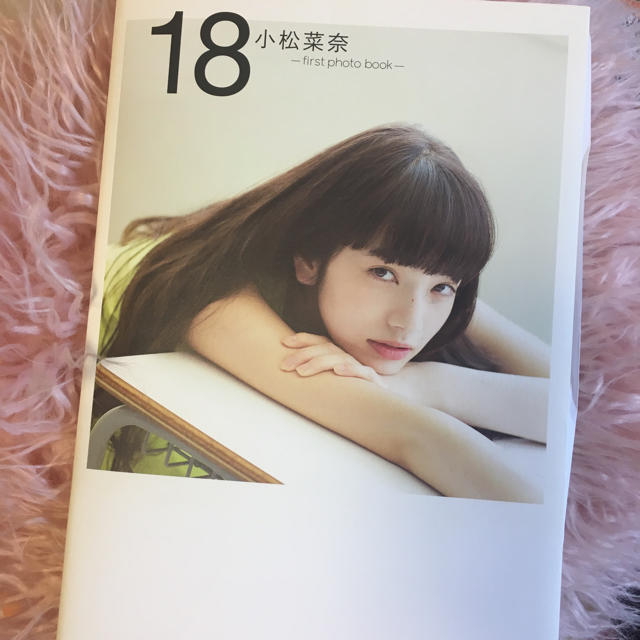 INTEGRATE - 小松菜奈 サイン入り写真集 18の通販 by r's shop