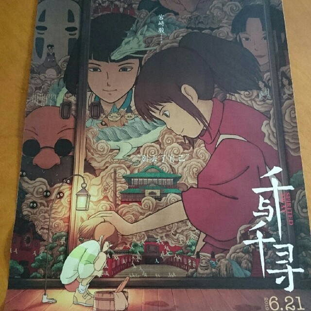 千と千尋の神隠し 中国版ポスター の通販 by ゆきのはな's shop｜ラクマ