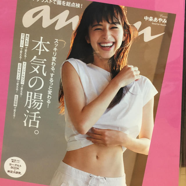 中条あやみポスターパネルの通販 by はなわshop｜ラクマ