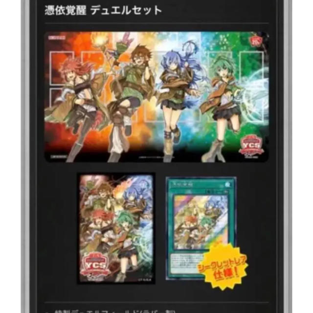 遊戯王 @イグニスター デュエルセット 憑依覚醒デュエルセット 格1BOX