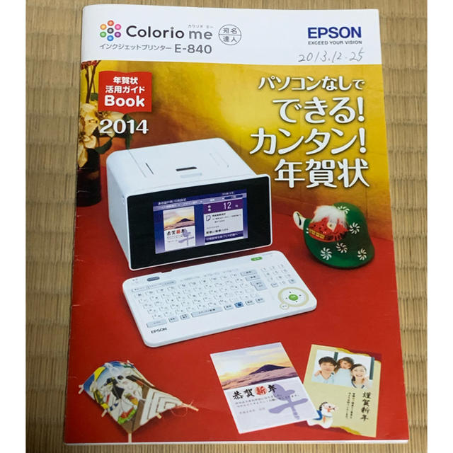 EPSON - EPSON カラリオ ミー E-840 年賀状作成プリンターの通販 by ま