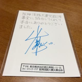 嵐 大野智くん サイン 直筆 貴重 最終値下げの通販 by ハピネスハウス