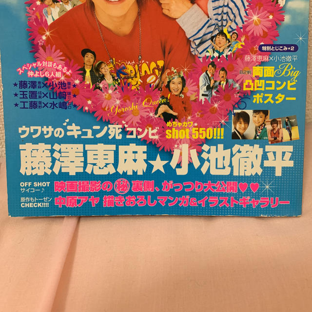 映画ラブ☆コン【雑誌・映画パンフレット・ポスター】の通販 by りんご