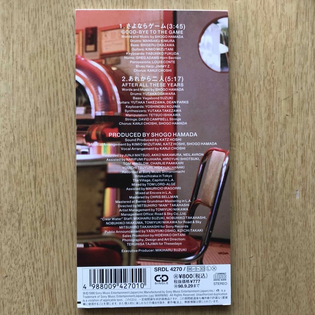 浜田省吾/悲しみは雪のように /さよならゲームの通販 by satoaki's