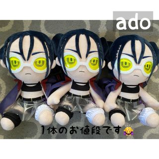 adoぬいぐるみのフリマアイテム一覧