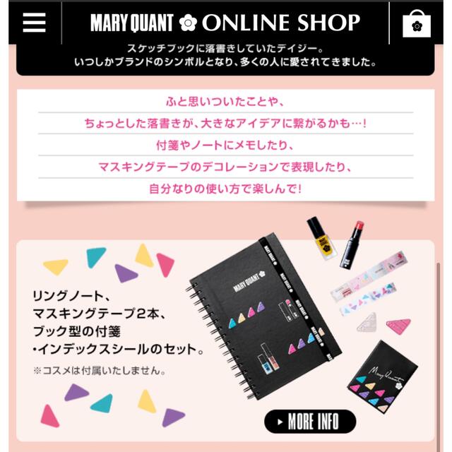MARY QUANT - 新品 マリークワント ノベルティ ノートブックセット