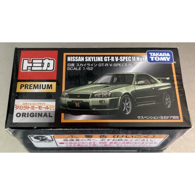 Takara Tomy - トミカプレミアム 日産 スカイライン GTR V-SPECⅡ Nür