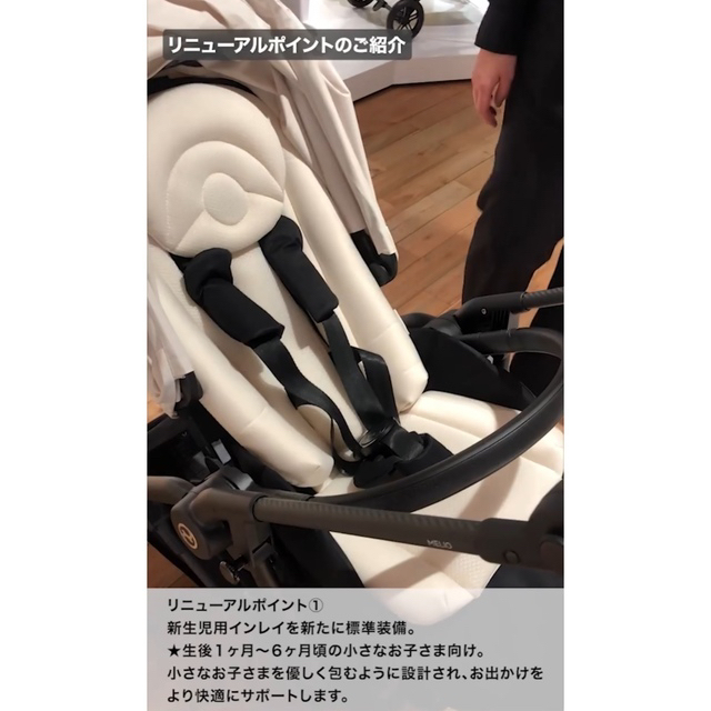 cybex - サイベックス☆メリオカーボン2022☆伊勢丹限定カラー