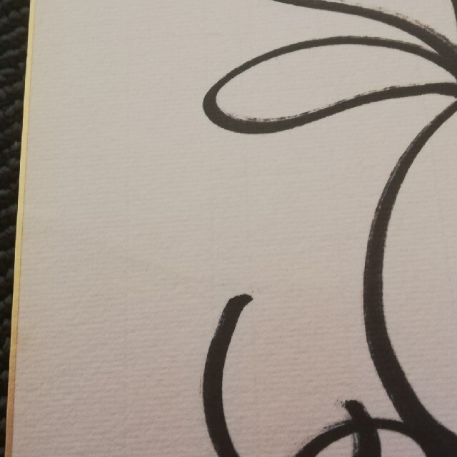 茅野愛衣さん サイン色紙の通販 by こまき's shop｜ラクマ