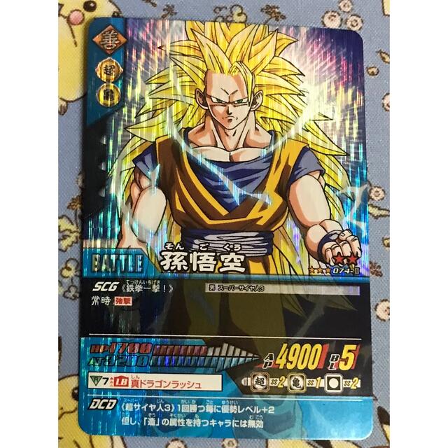 ドラゴンボール - ドラゴンボールデータカードダス2 孫悟空セットの