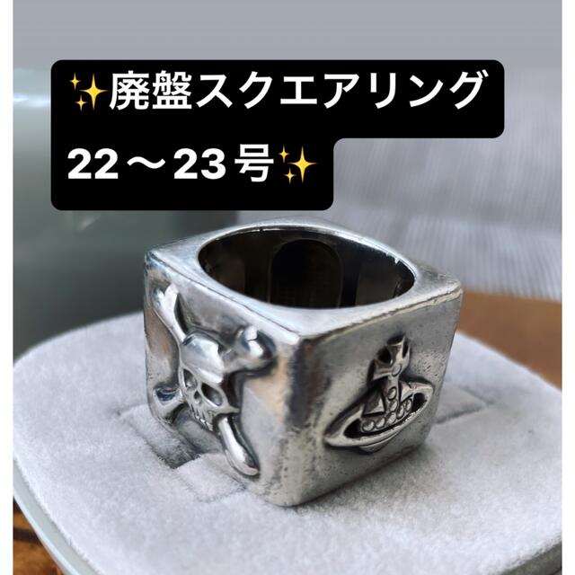 Vivienne Westwood - 廃盤レアVivienneWestwood 4面スクエアリングLの