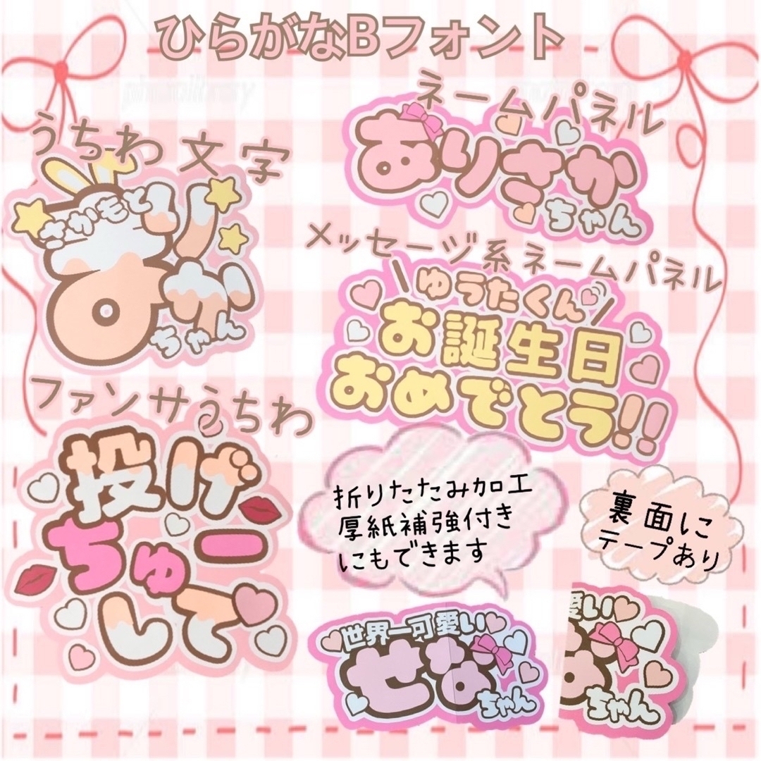 Johnny's - ネームパネル オーダー ファンサ うちわ文字 ネームボード