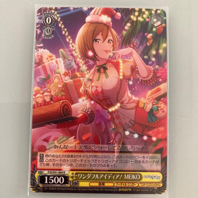 ヴァイスシュヴァルツ - ヴァイス プロセカ 鏡音リン MEIKO R U C 9枚