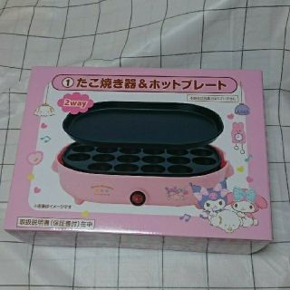 サンリオのフリマアイテム一覧