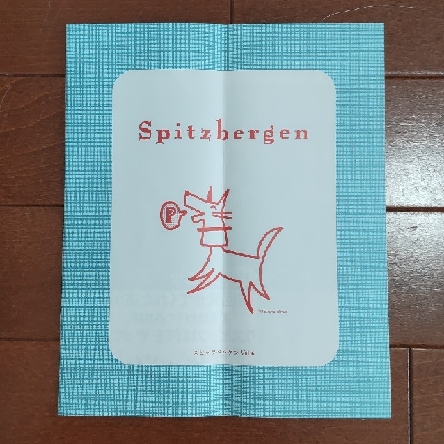 スピッツベルゲン スピッツベルゲン Vol.6 ファンクラブ会報 Spitz Vol