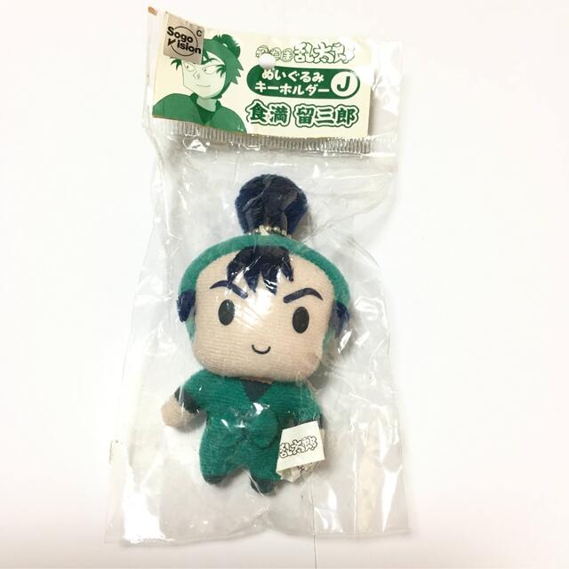 忍たま乱太郎 マスコット ぬいぐるみ キーホルダー 六年生 食満留三郎