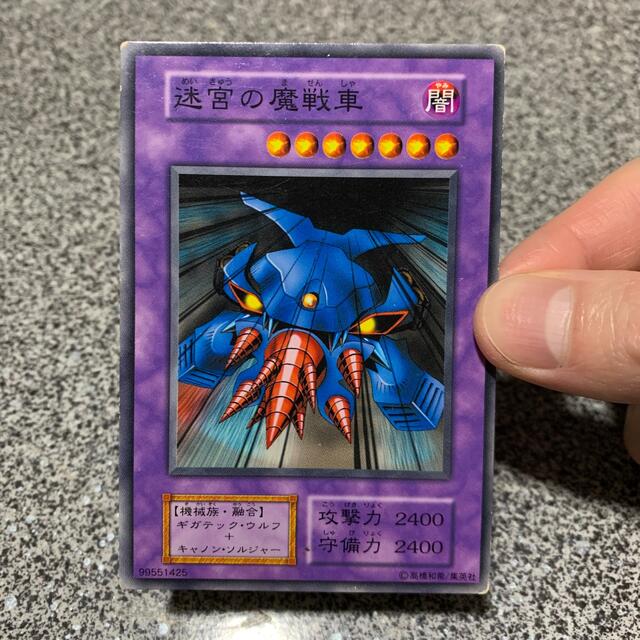 遊戯王 - 遊戯王 迷宮の魔戦車 初期 ノーマル 枠ズレの通販 by win_win