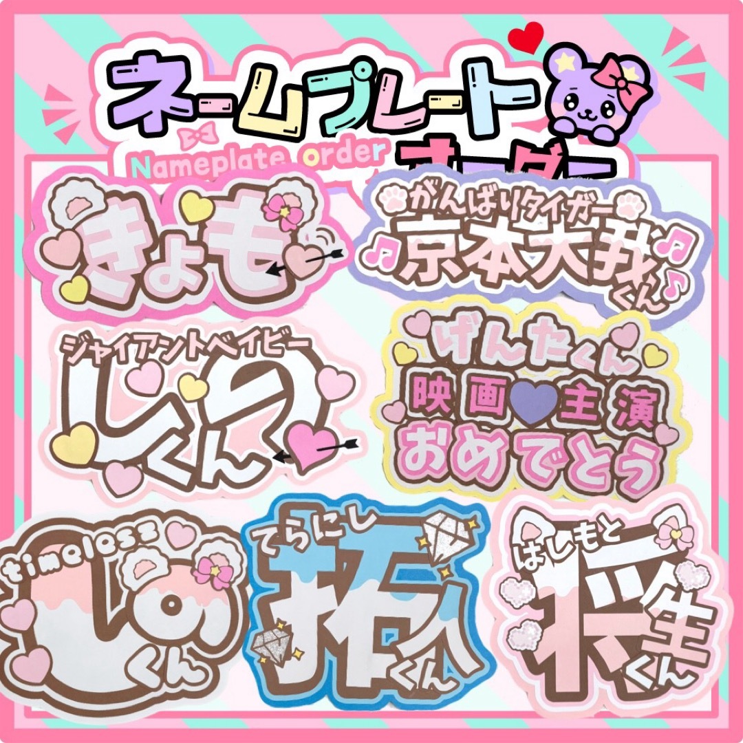 Johnny's - オーダー 応援ボード ネームボード 文字パネル うちわ文字