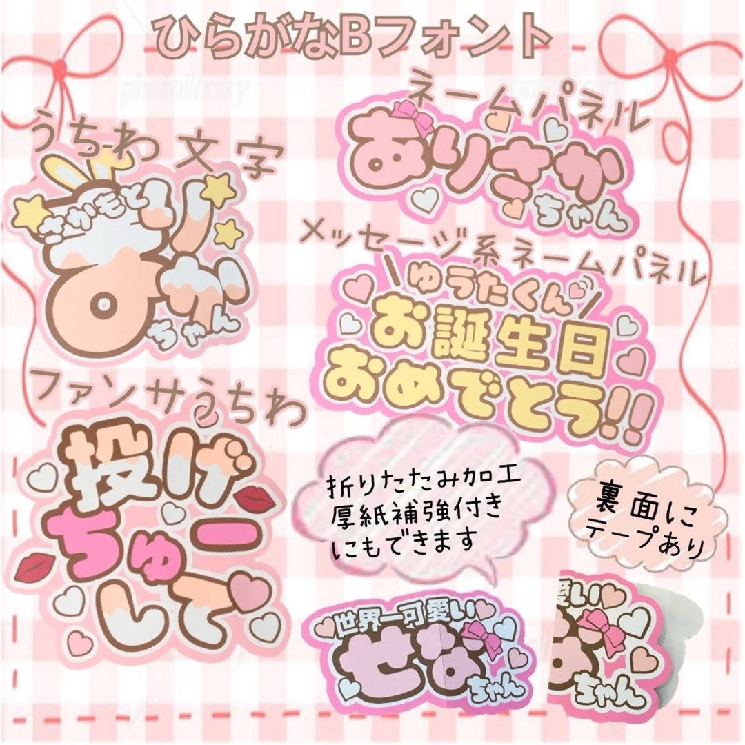 Johnny's - うちわ文字 ネームボード オーダー 文字パネル 応募ボード