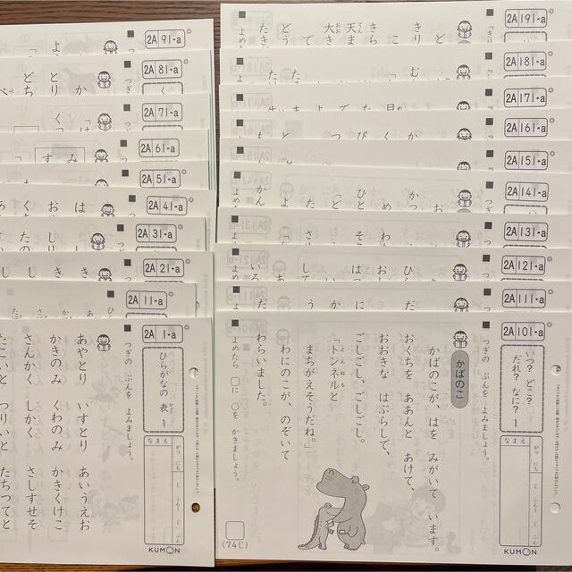 未記入 くもん 公文 プリント 国語 各200枚 2A 3A 計400枚の通販 by