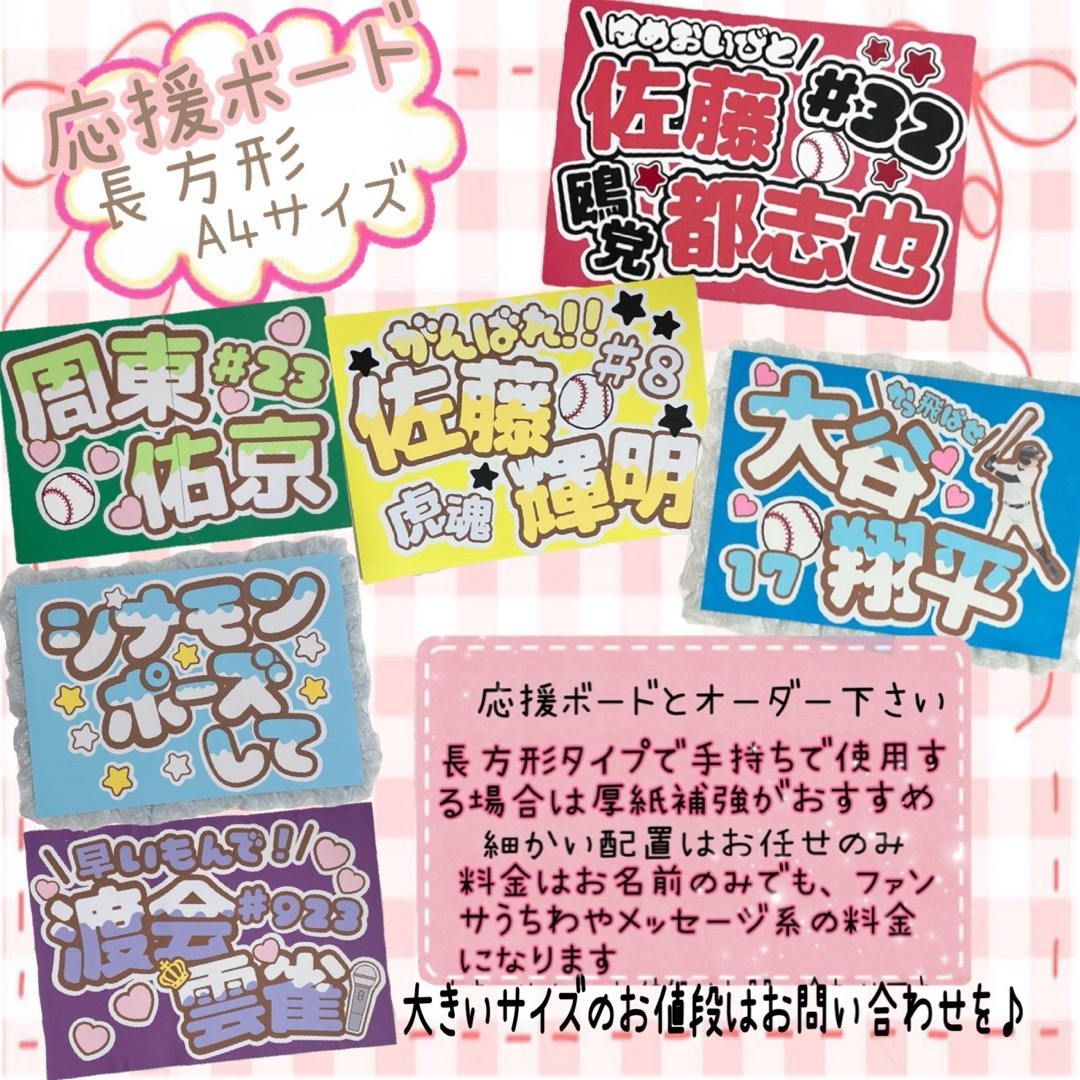 Johnny's - うちわ文字 ネームボード ファンサ オーダー 応援ボード 彩