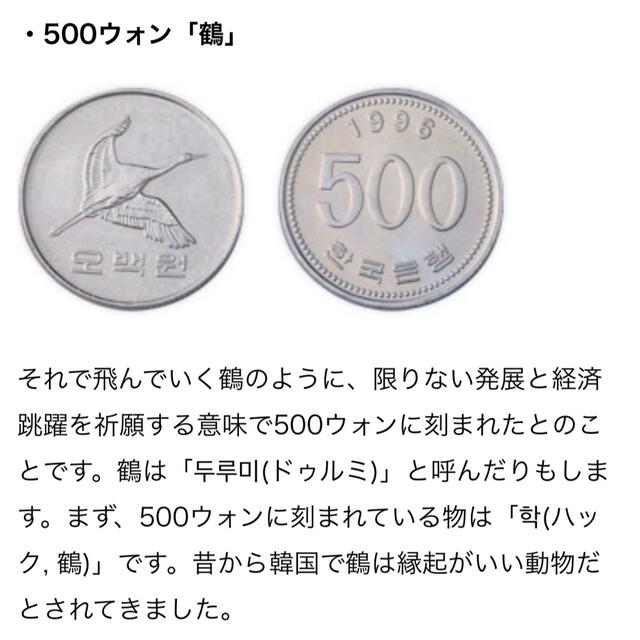 500ウォン硬貨の通販 by 徹子の黒い部屋｜ラクマ