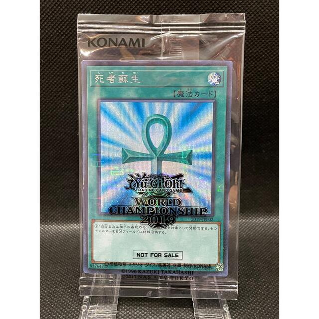 希少】wcs2019 真紅眼の黒竜、死者蘇生、黒封筒