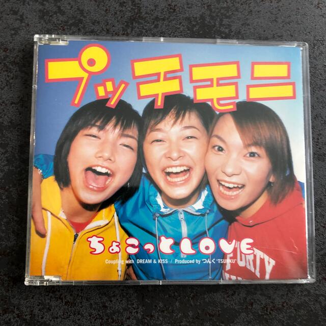 モーニング娘。 - モーニング娘。LOVEマシーン プッチモニ ちょこっと