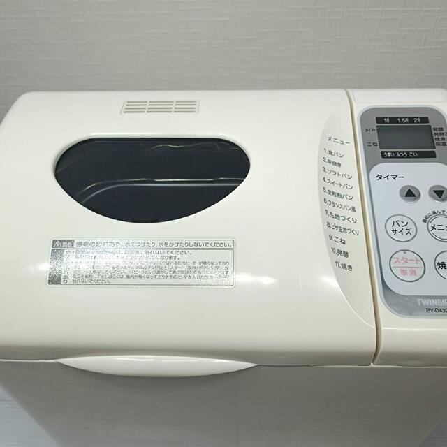 TWINBIRD - 動作品 TWINBIRD ホームベーカリー PY-D432型の通販 by