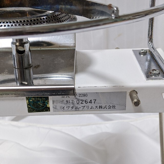 PRIMUS - ☆廃盤 希少品☆ プリムス シングルバーナー P-2280 ホワイト