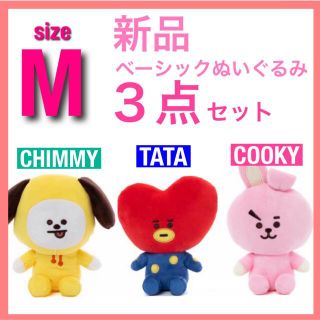 BT21 - 新品 ベーシックぬいぐるみ M BTS 公式 チミー タタ クッキー