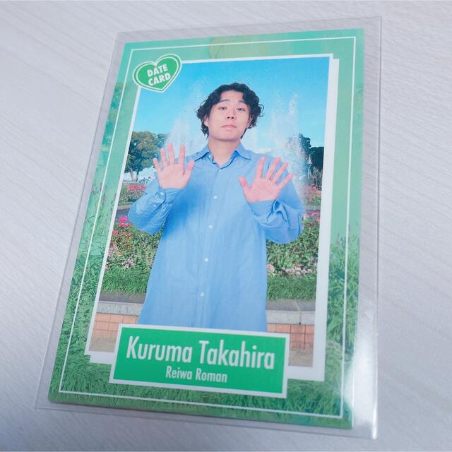 よしもとコレカ 第3弾 令和ロマン 高比良くるまの通販 by saa｜ラクマ