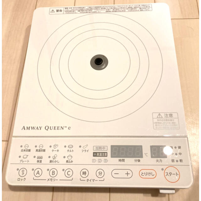 2018年製 Amway アムウェイ インダクションレンジ アムウェイ