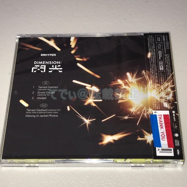 ENHYPEN 直筆サイン「DIMENSION : 閃光」初回限定盤Aの通販 by てでぃ