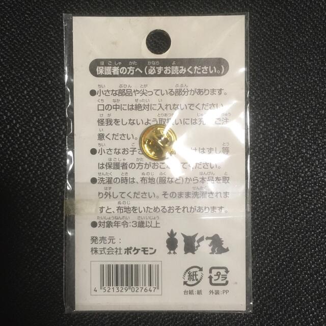 ポケモン - ポケモンセンターフクオカ限定ピンズ【福岡】の通販 by