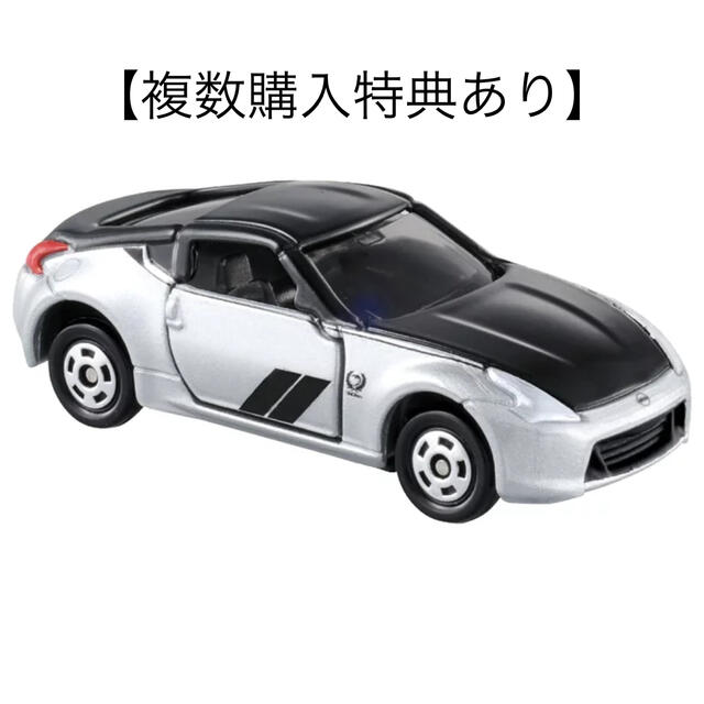 Takara Tomy - トミカ 日産 フェアレディZ 50th Anniversary(Z34) の
