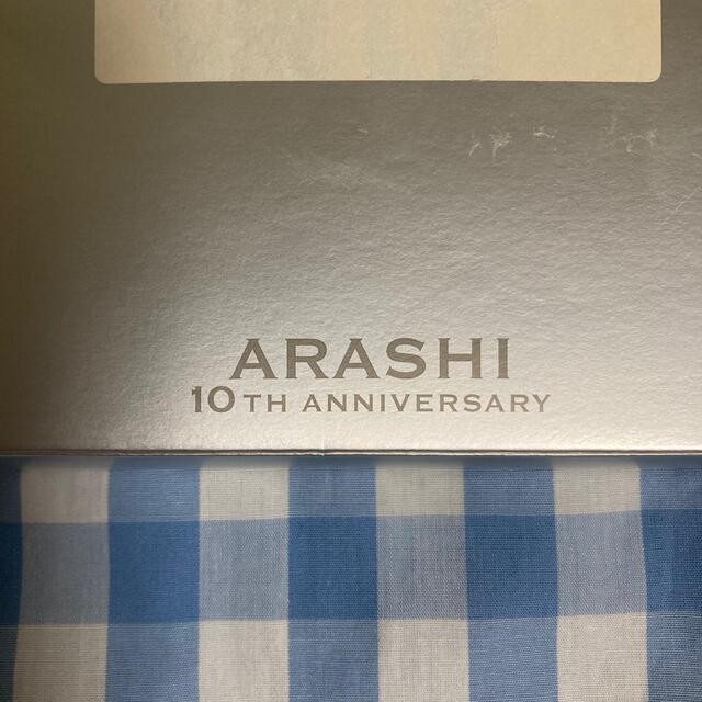 嵐 - 嵐 10周年 20周年 記念品 ファンクラブ限定グッズ 3種の通販 by